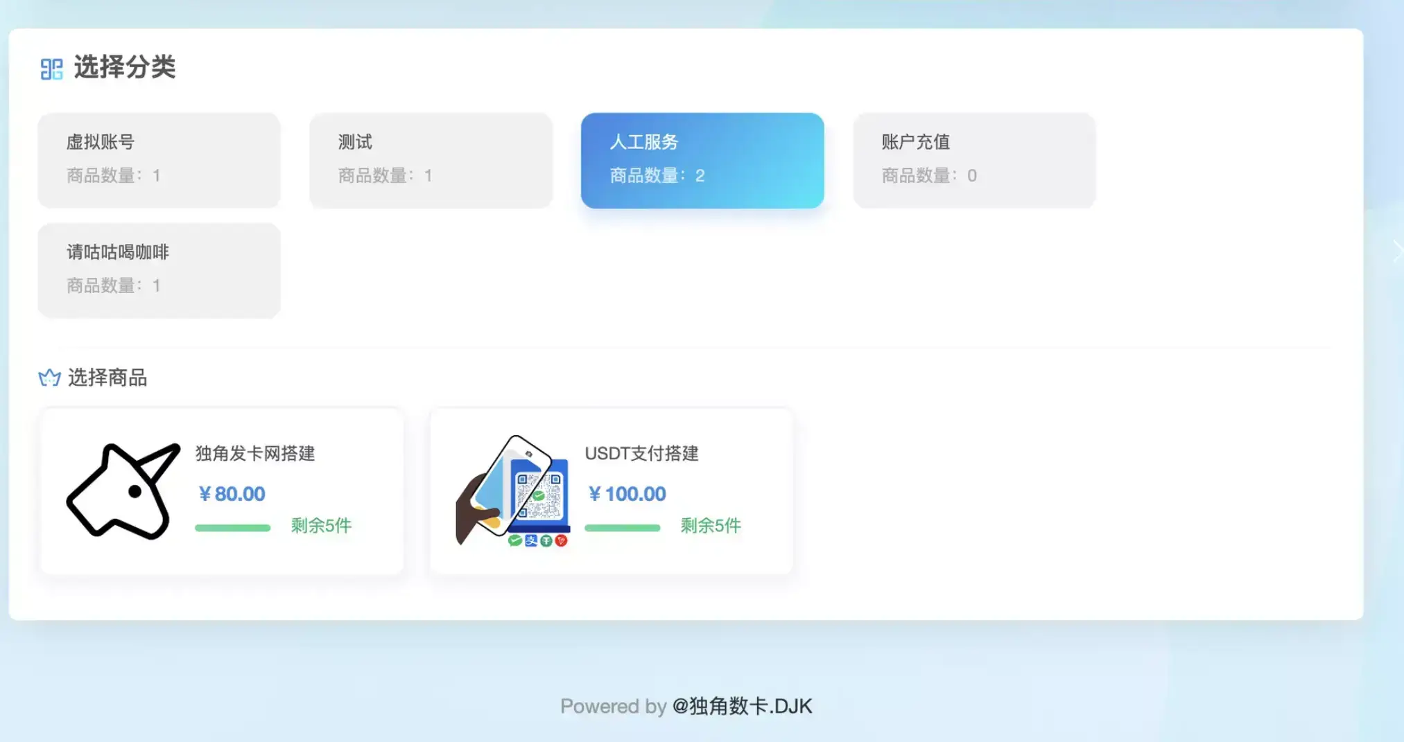 【实用Docker项目】利用Docker搭建独角数卡的USDT支付方式，轻松收取加密货币！